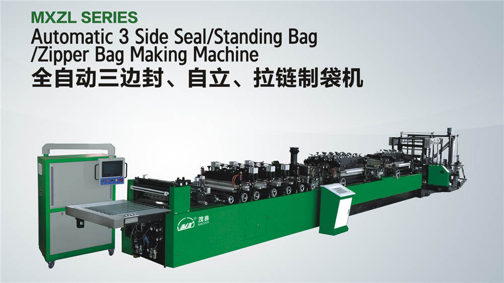 全自動、三邊封、自立袋、制袋機